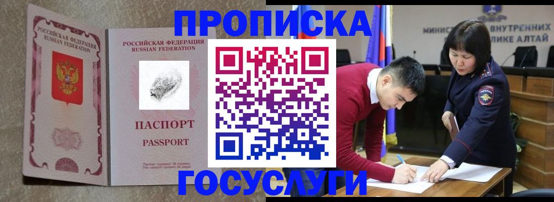 прописка гарантия в Мегионе