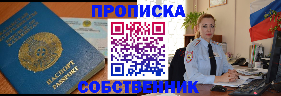 временная регистрация надежно в Мегионе