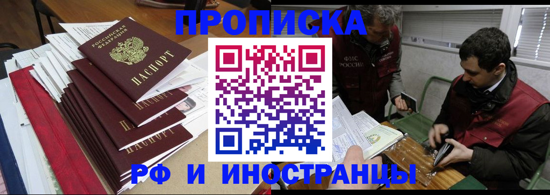 прописка 2025 в Мегионе